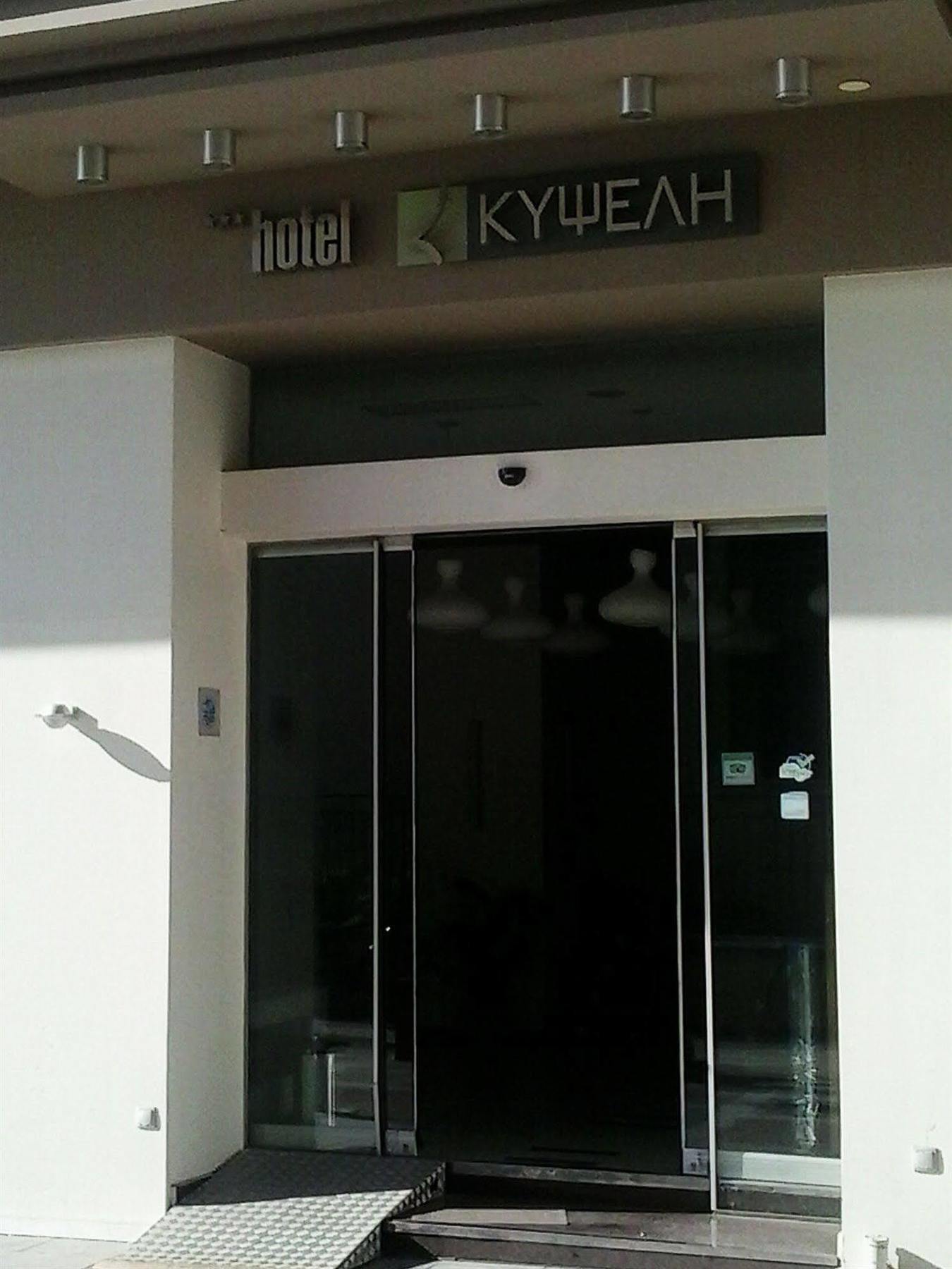 Hotel Kipseli Wolos Zewnętrze zdjęcie